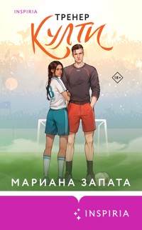 Тренер Култи - Mariana Zapata - ebook