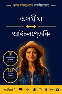 The Language Guide for Travelers - Assamese to Icelandic - YouGuide - ebook
