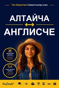 The Language Guide for Travelers - Altai to English - YouGuide - ebook