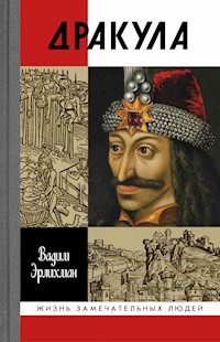 Дракула - Вадим Эрлихман - ebook