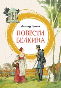 Повести Белкина - Aleksandr Pushkin - ebook