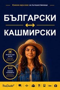 The Language Guide for Travelers - Bulgarian to Kashmiri - YouGuide - ebook