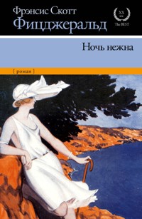 Ночь нежна - Френсіс Скотт Фіцджеральд - ebook