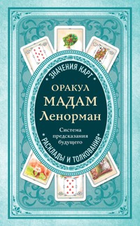 Оракул мадам Ленорман. Система предсказания будущего - Анн Дюфур - ebook