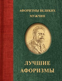 Афоризмы великих мужчин - Сборник - ebook