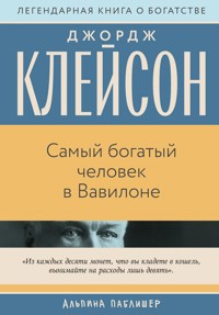 Самый богатый человек в Вавилоне - Джордж Клейсон - ebook