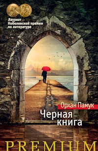 Черная книга - Orhan Pamuk - ebook