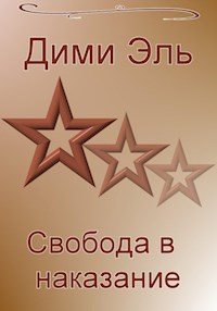 Свобода в наказание - Дими Эль - ebook