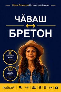 The Language Guide for Travelers - Chuvash to Breton - YouGuide - ebook