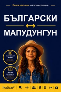 The Language Guide for Travelers - Bulgarian to Mapudungun - YouGuide - ebook