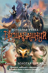 Бесшабашный. Книга 3. Золотая пряжа - Корнелия Функе - ebook