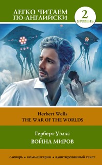 Война миров. Уровень 2 = The War of the Worlds - Герберт Джордж Уэллс - ebook