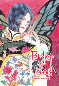 Pet Shop of Horrors 2 - Matsuri Akino - książka