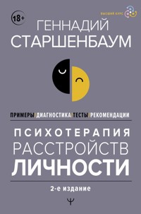 Психотерапия расстройств личности. Диагностика, примеры, тесты, рекомендации. 2-е издание - Геннадий Старшенбаум - ebook