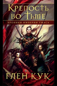 Хроники Империи Ужаса. Крепость во тьме - Глен Кук - ebook