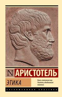 Этика - Аристотель - ebook