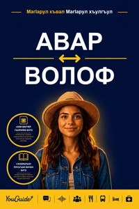 The Language Guide for Travelers - Avar to Wolof - YouGuide - ebook