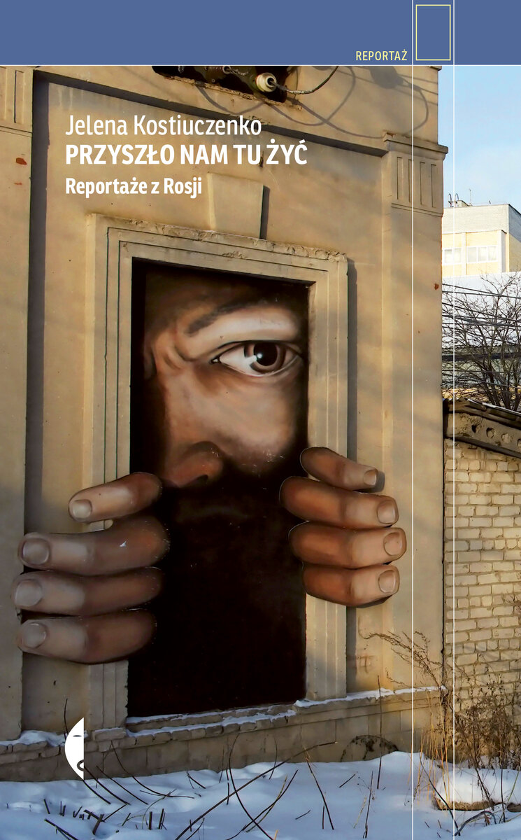 Przyszło nam tu żyć. Reportaże z Rosji - Jelena Kostiuczenko - ebook + książka