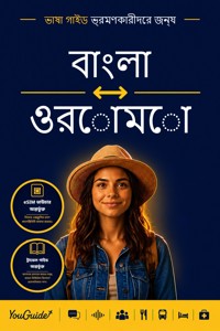 The Language Guide for Travelers - Bengali to Oromo - YouGuide - ebook