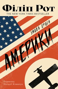 Змова проти Америки - Філіп Рот - ebook