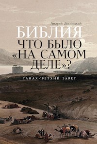 Библия: Что было «на самом деле»? - Андрей Десницкий - ebook