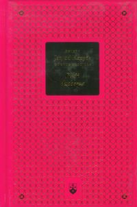 Pieśń duchowa Bibliotheca Carmelitana Tom 1 - Święty Jan od Krzyża - książka