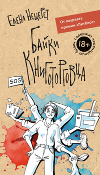 Байки книготорговца - Елена Нещерет - ebook