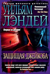 Защищая Джейкоба - Уильям Лэндей - ebook