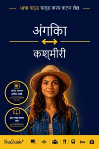 The Language Guide for Travelers - Angika to Kashmiri - YouGuide - ebook