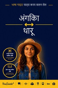 The Language Guide for Travelers - Angika to Tharu - YouGuide - ebook