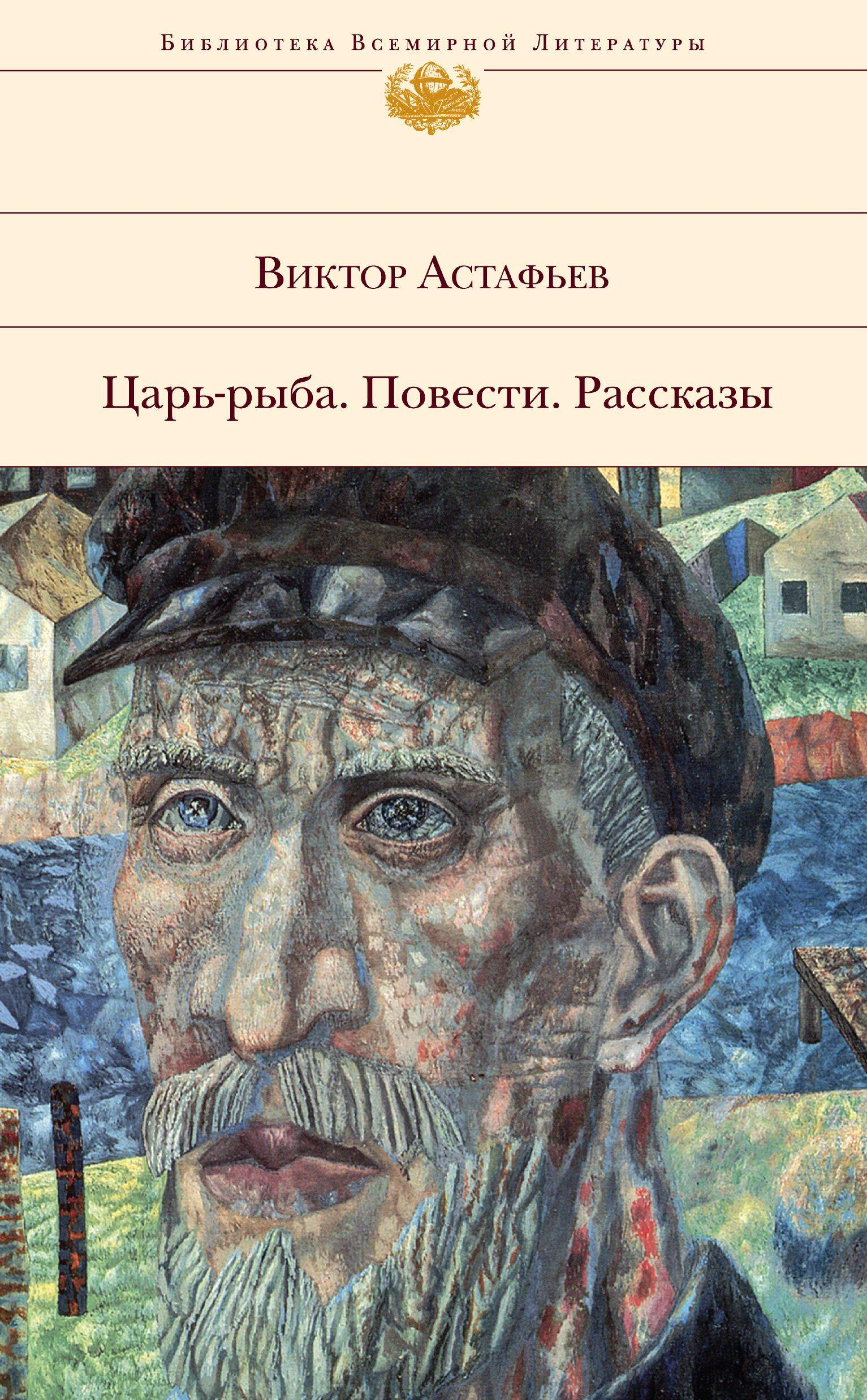Ода русскому огороду - Виктор Астафьев - ebook