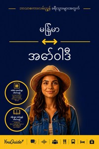 The Language Guide for Travelers - Burmese to Awadhi - YouGuide - ebook
