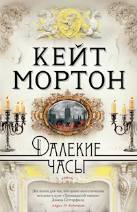 Далекие часы - Кейт Мортон - ebook