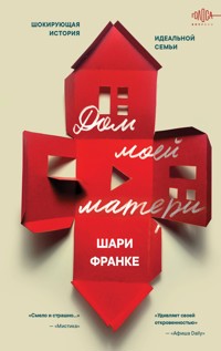 Дом моей матери. Шокирующая история идеальной семьи - Shari Franke - ebook