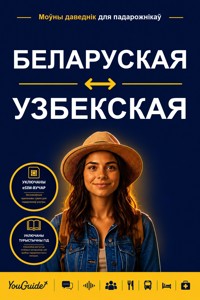 The Language Guide for Travelers - Belarusian to Uzbek - YouGuide - ebook