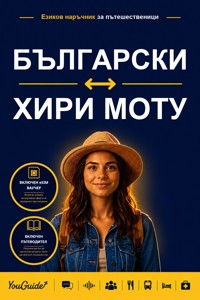 The Language Guide for Travelers - Bulgarian to Hiri Motu - YouGuide - ebook