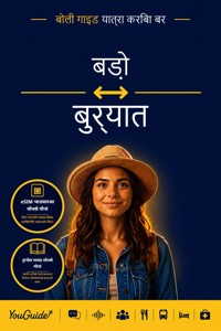 The Language Guide for Travelers - Bodo to Buryat - YouGuide - ebook