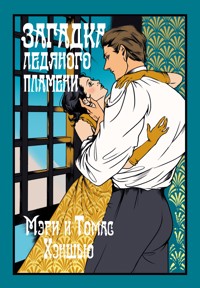 Загадка Ледяного пламени - Томас Хэншью - ebook
