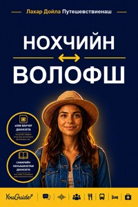 The Language Guide for Travelers - Chechen to Wolof - YouGuide - ebook