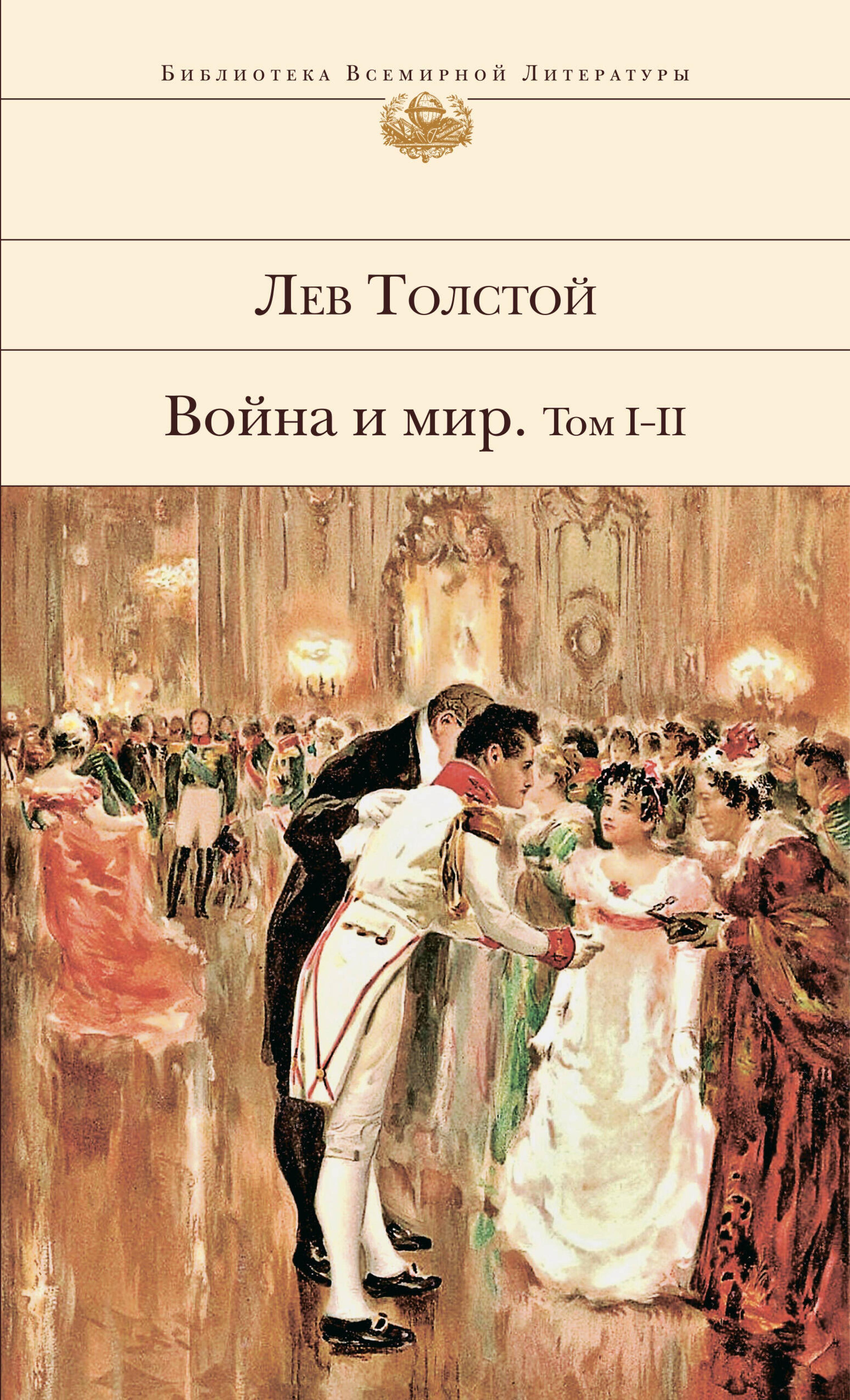 Анна Каренина - Лев Толстой - ebook - Legimi online