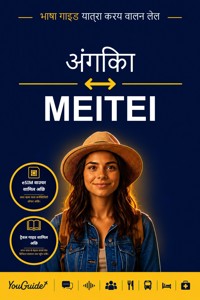 The Language Guide for Travelers - Angika to Meitei - YouGuide - ebook