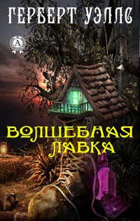 Волшебная лавка - Герберт  Уеллс - ebook