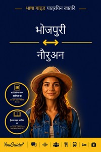 The Language Guide for Travelers - Bhojpuri to Nauruan - YouGuide - ebook