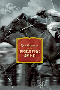 Рефлекс змеи - Дик Фрэнсис - ebook