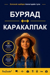 The Language Guide for Travelers - Buryat to Karakalpak - YouGuide - ebook