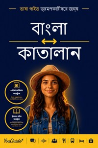 The Language Guide for Travelers - Bengali to Catalan - YouGuide - ebook