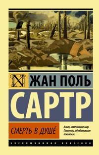 Смерть в душе - Жан-Поль Сартр - ebook
