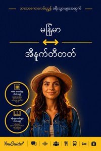 The Language Guide for Travelers - Burmese to Inuktitut - YouGuide - ebook