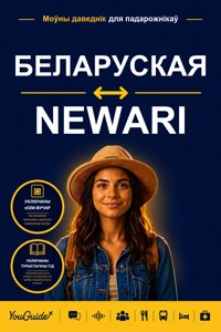 The Language Guide for Travelers - Belarusian to Newari - YouGuide - ebook