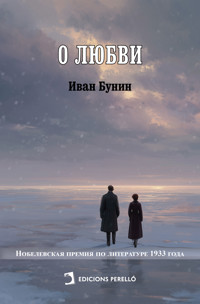 О любви - Bunin Ivan - ebook